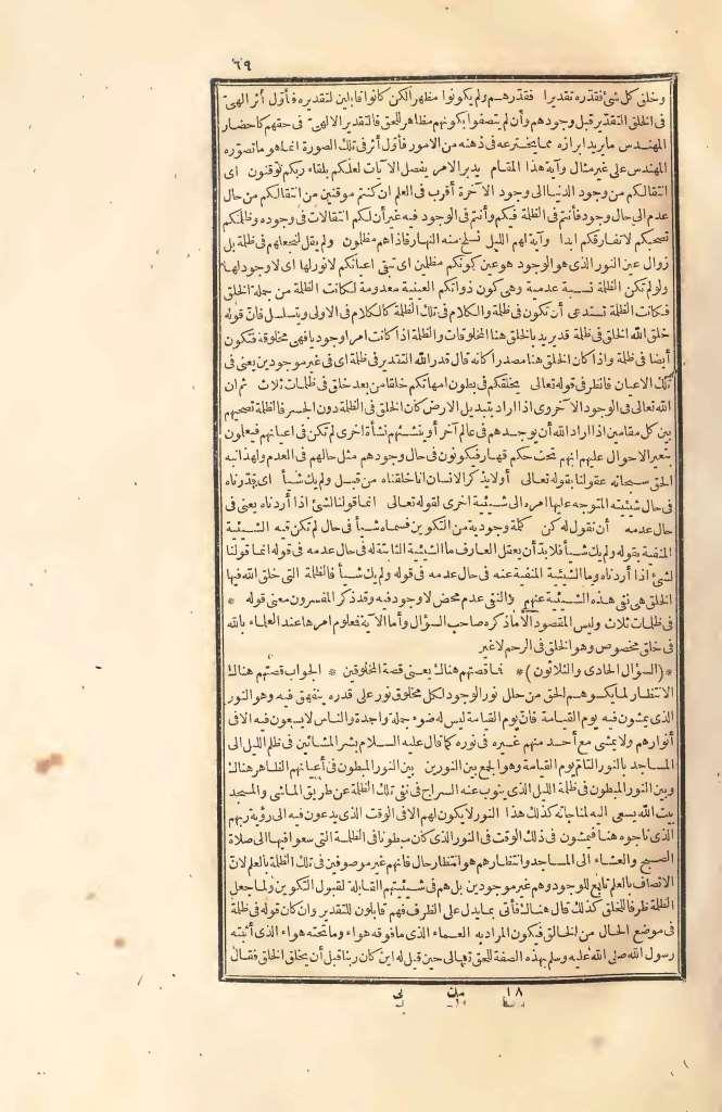 futmak.com - Page 69 - from part Two of the first Boulaq edition